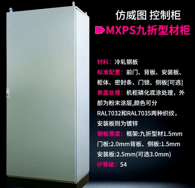 仿威圖機柜與普通機柜大比拼 操作臺視角分析