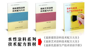 涂料膠粘技術新突破 核心配方轉讓，賦能建筑產(chǎn)業(yè)升級