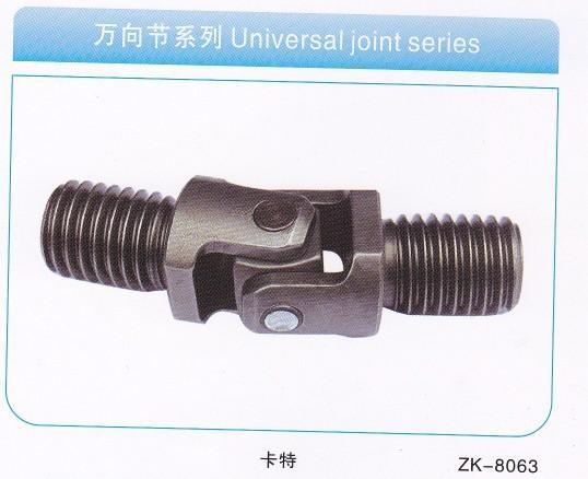 挖掘機通用萬向節 鉅力工程機械配件的高清圖片與制造解析